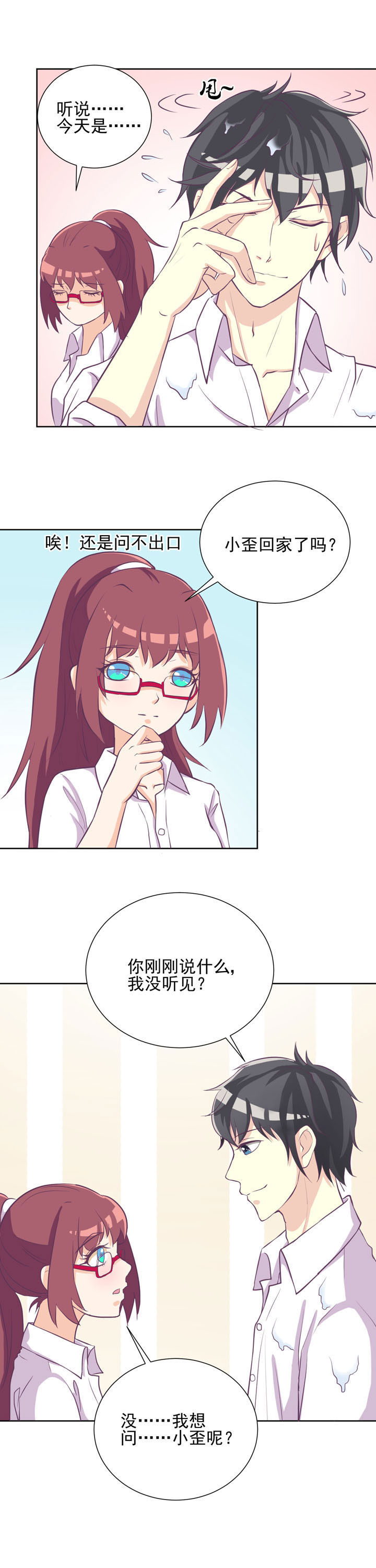 《夏日密语》漫画最新章节第33章：免费下拉式在线观看章节第【3】张图片