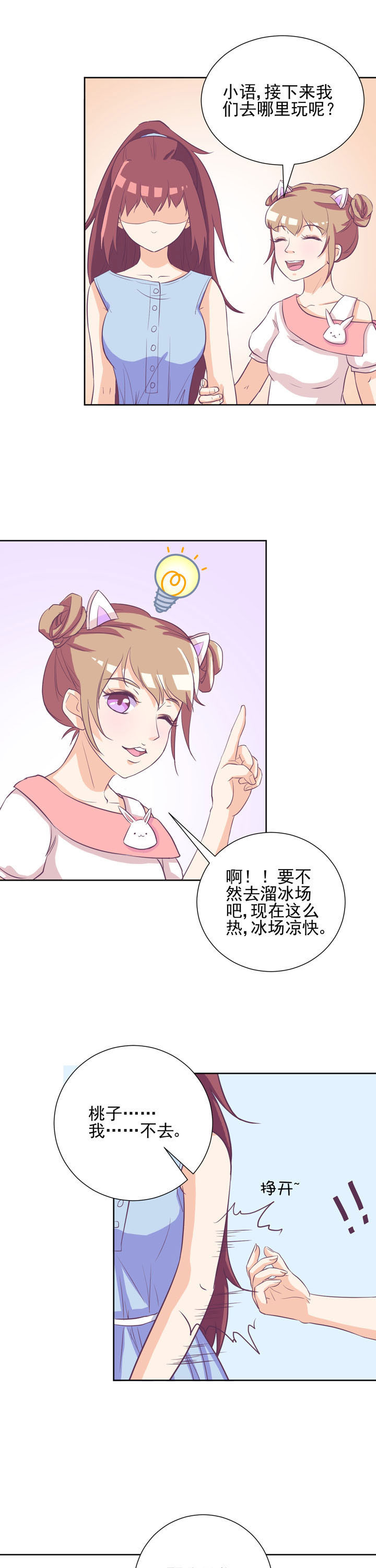 《夏日密语》漫画最新章节第33章：免费下拉式在线观看章节第【7】张图片