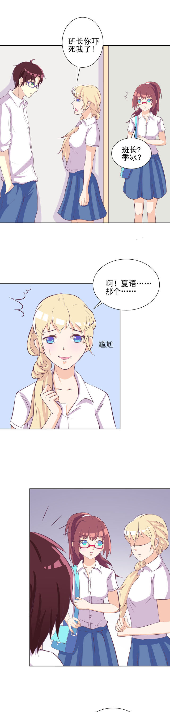 《夏日密语》漫画最新章节第34章：免费下拉式在线观看章节第【6】张图片