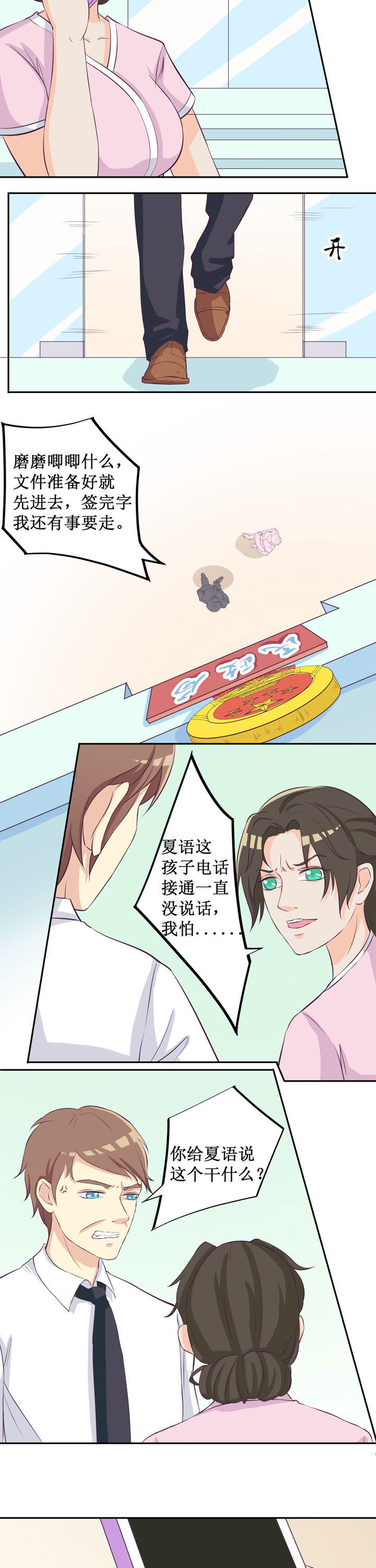 《夏日密语》漫画最新章节第36章：免费下拉式在线观看章节第【12】张图片