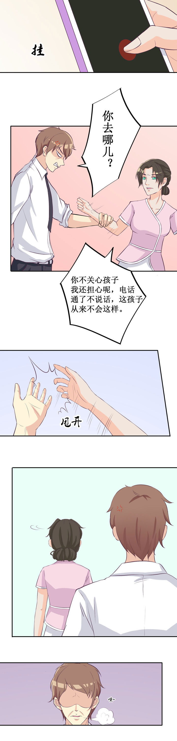 《夏日密语》漫画最新章节第36章：免费下拉式在线观看章节第【11】张图片