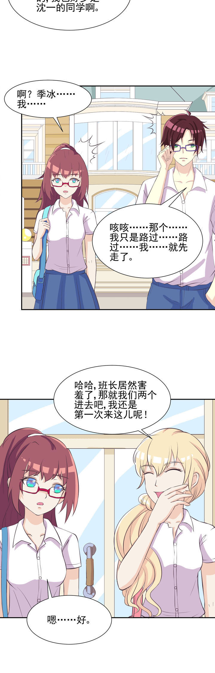 《夏日密语》漫画最新章节第39章：免费下拉式在线观看章节第【1】张图片