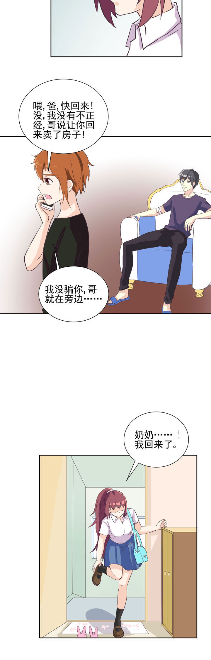 《夏日密语》漫画最新章节第41章：免费下拉式在线观看章节第【5】张图片