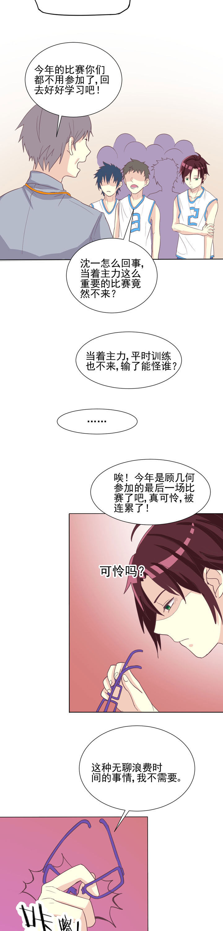 《夏日密语》漫画最新章节第42章：免费下拉式在线观看章节第【7】张图片