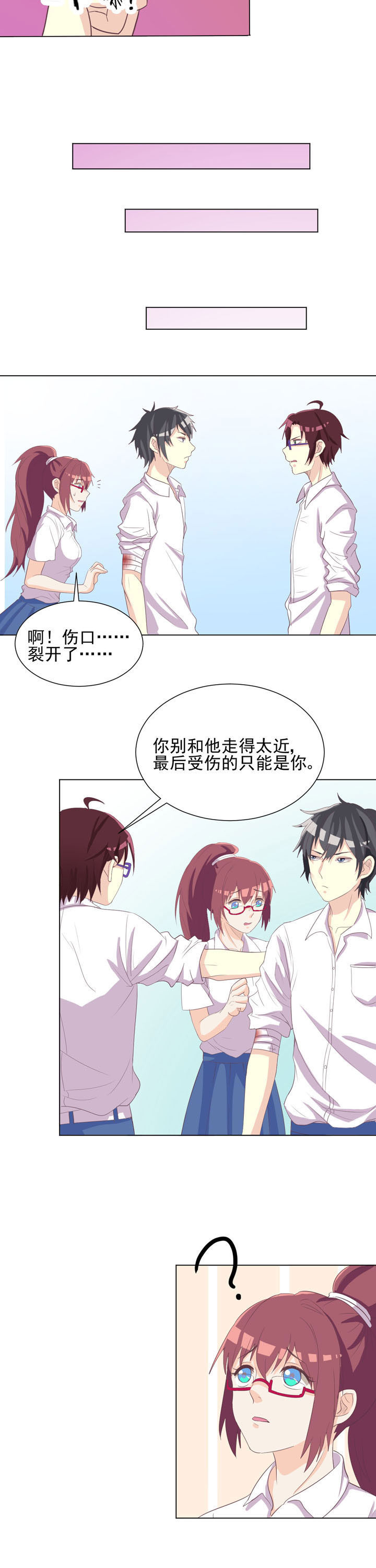 《夏日密语》漫画最新章节第42章：免费下拉式在线观看章节第【6】张图片