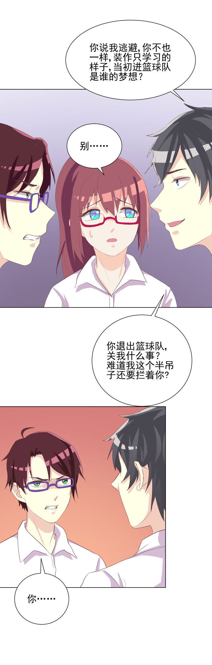 《夏日密语》漫画最新章节第42章：免费下拉式在线观看章节第【5】张图片