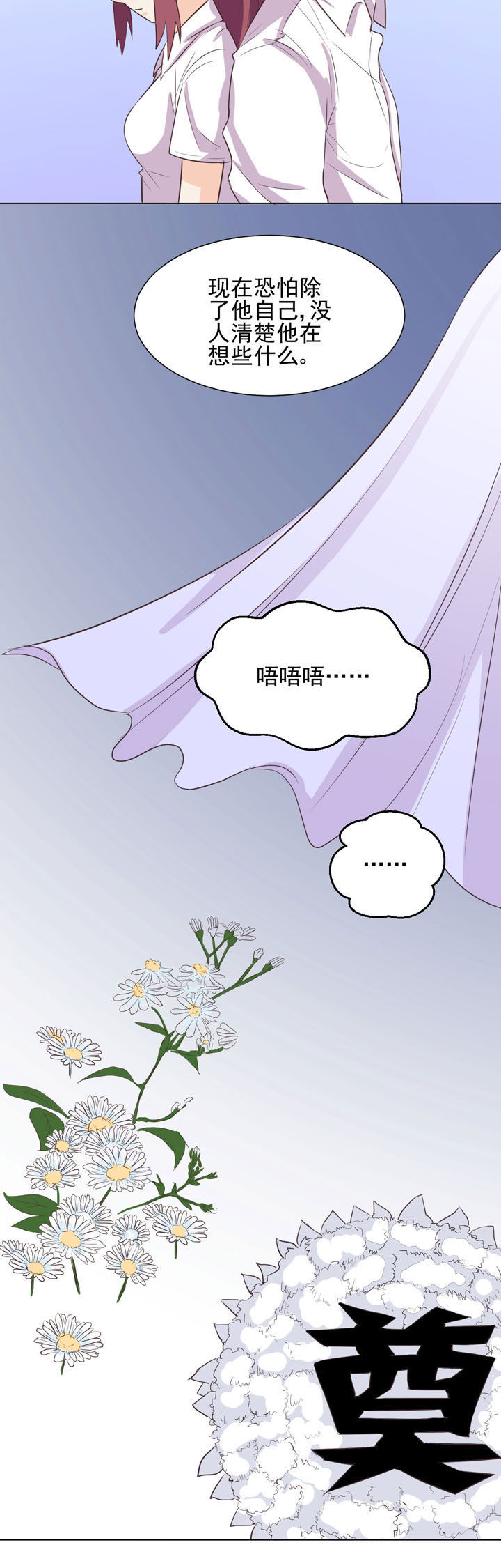 《夏日密语》漫画最新章节第43章：免费下拉式在线观看章节第【9】张图片