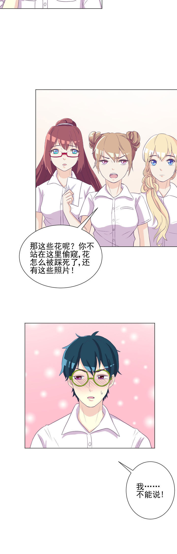 《夏日密语》漫画最新章节第45章：免费下拉式在线观看章节第【1】张图片