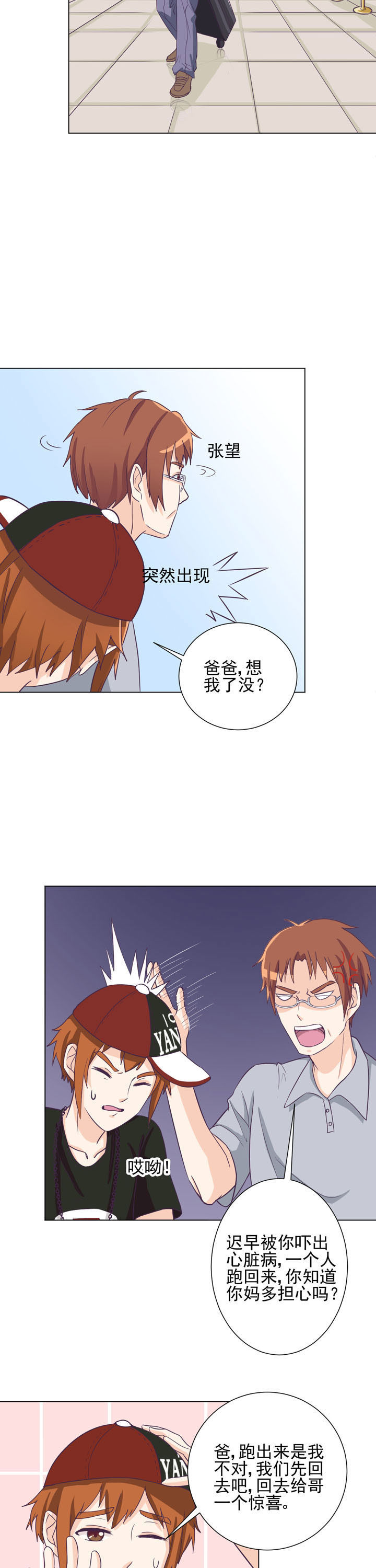 《夏日密语》漫画最新章节第46章：免费下拉式在线观看章节第【3】张图片