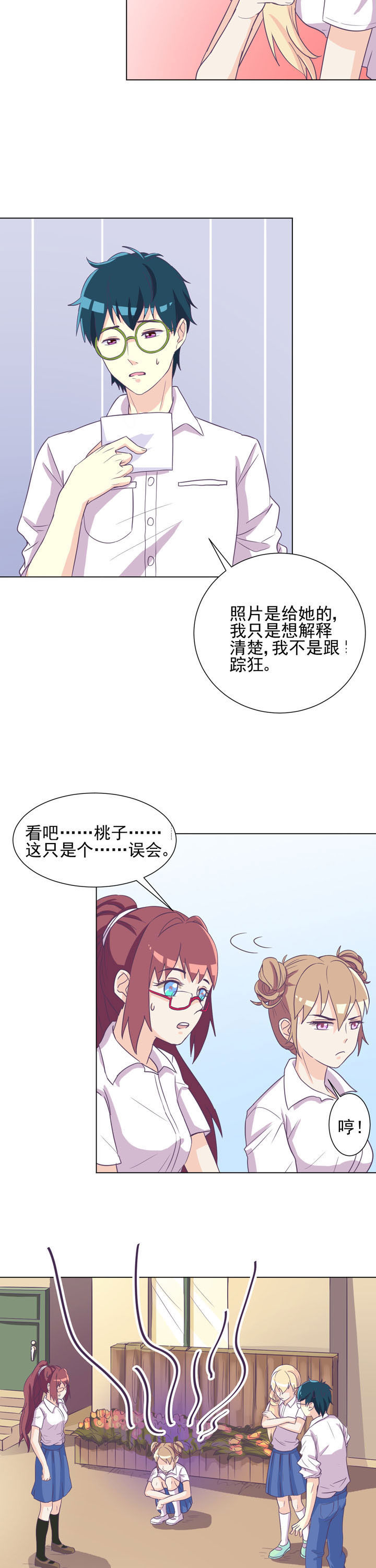 《夏日密语》漫画最新章节第46章：免费下拉式在线观看章节第【10】张图片