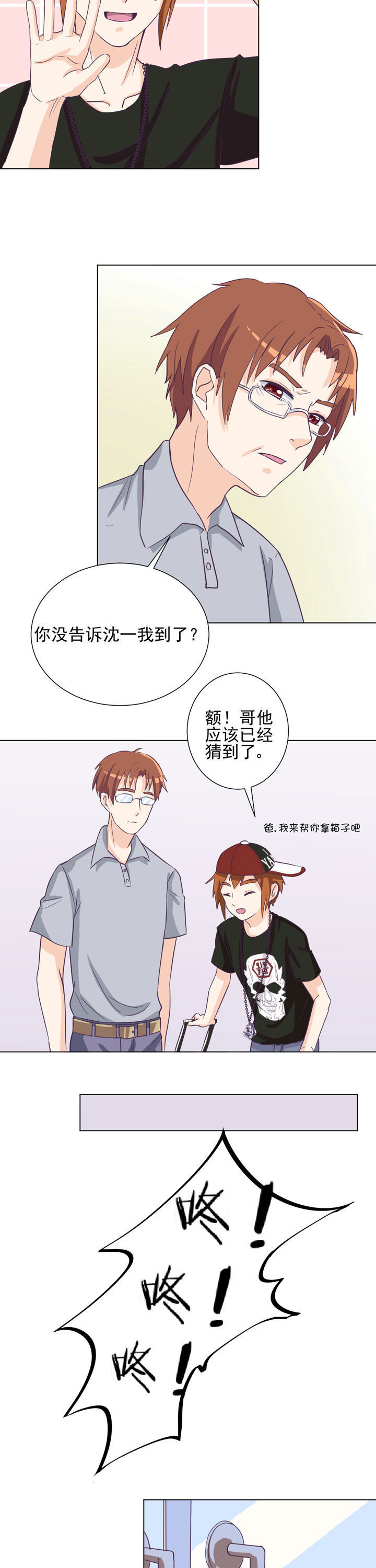 《夏日密语》漫画最新章节第46章：免费下拉式在线观看章节第【2】张图片