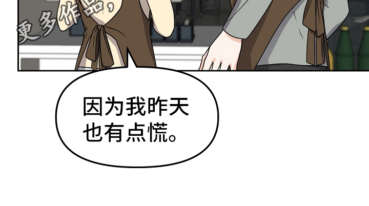 《完美的报价》漫画最新章节第20章：在意免费下拉式在线观看章节第【1】张图片