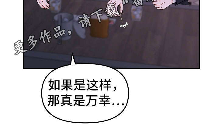 《完美的报价》漫画最新章节第23章：闲聊免费下拉式在线观看章节第【1】张图片