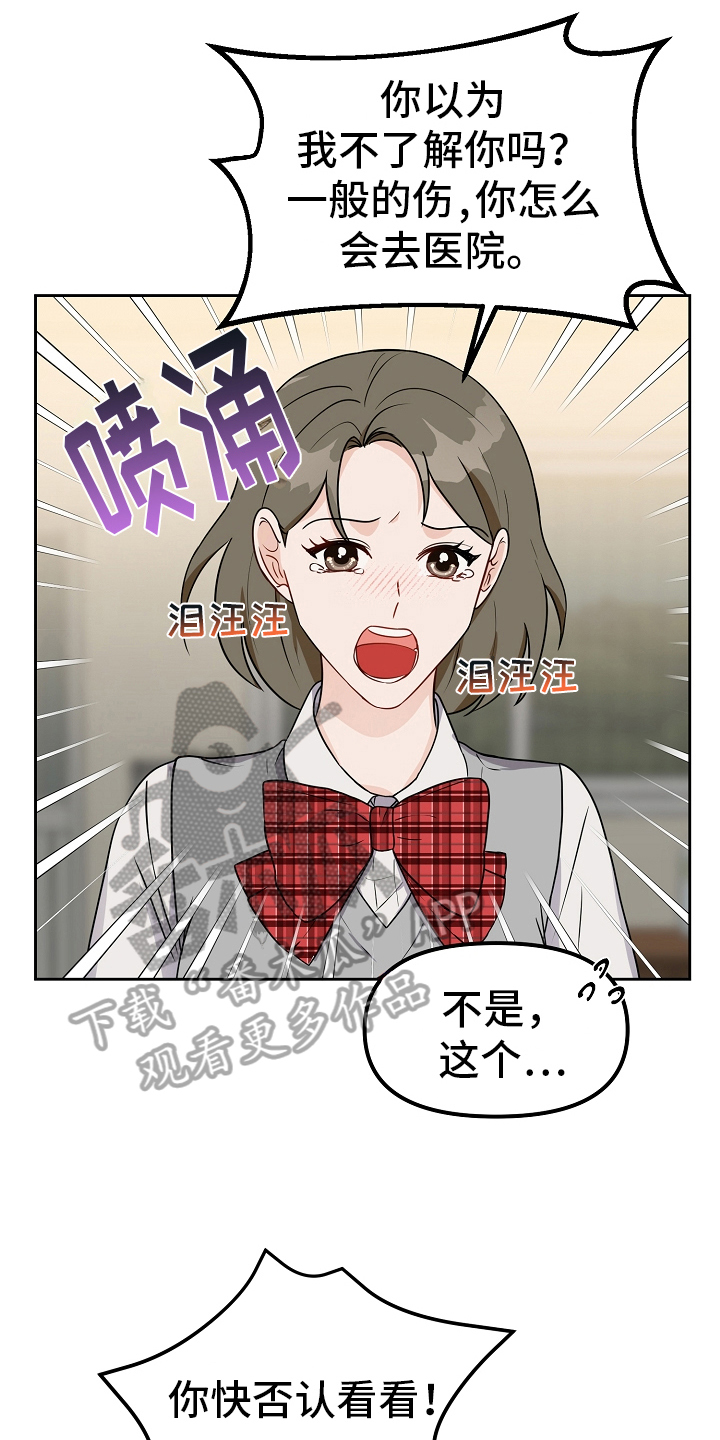 《完美的报价》漫画最新章节第28章：紧张免费下拉式在线观看章节第【5】张图片