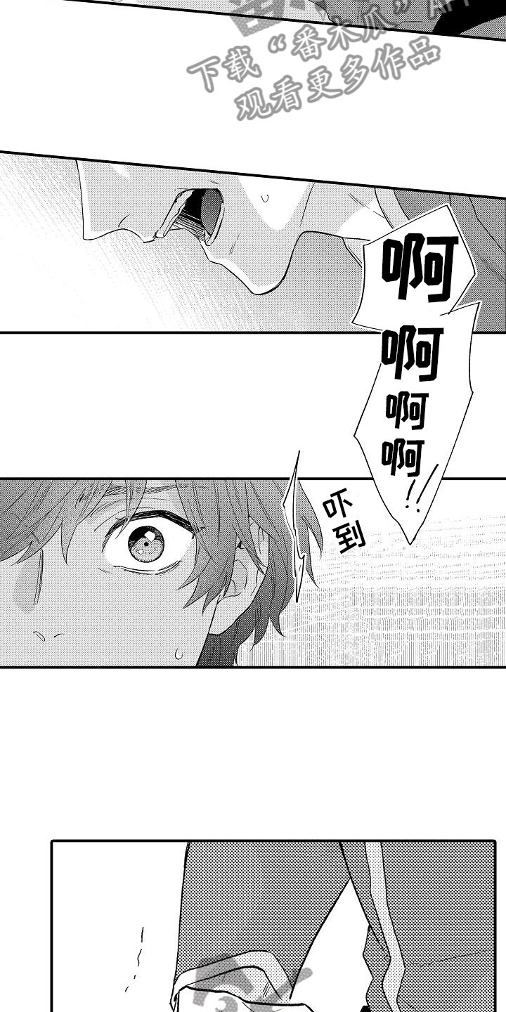 《神之泪》漫画最新章节第7章：晕倒免费下拉式在线观看章节第【8】张图片