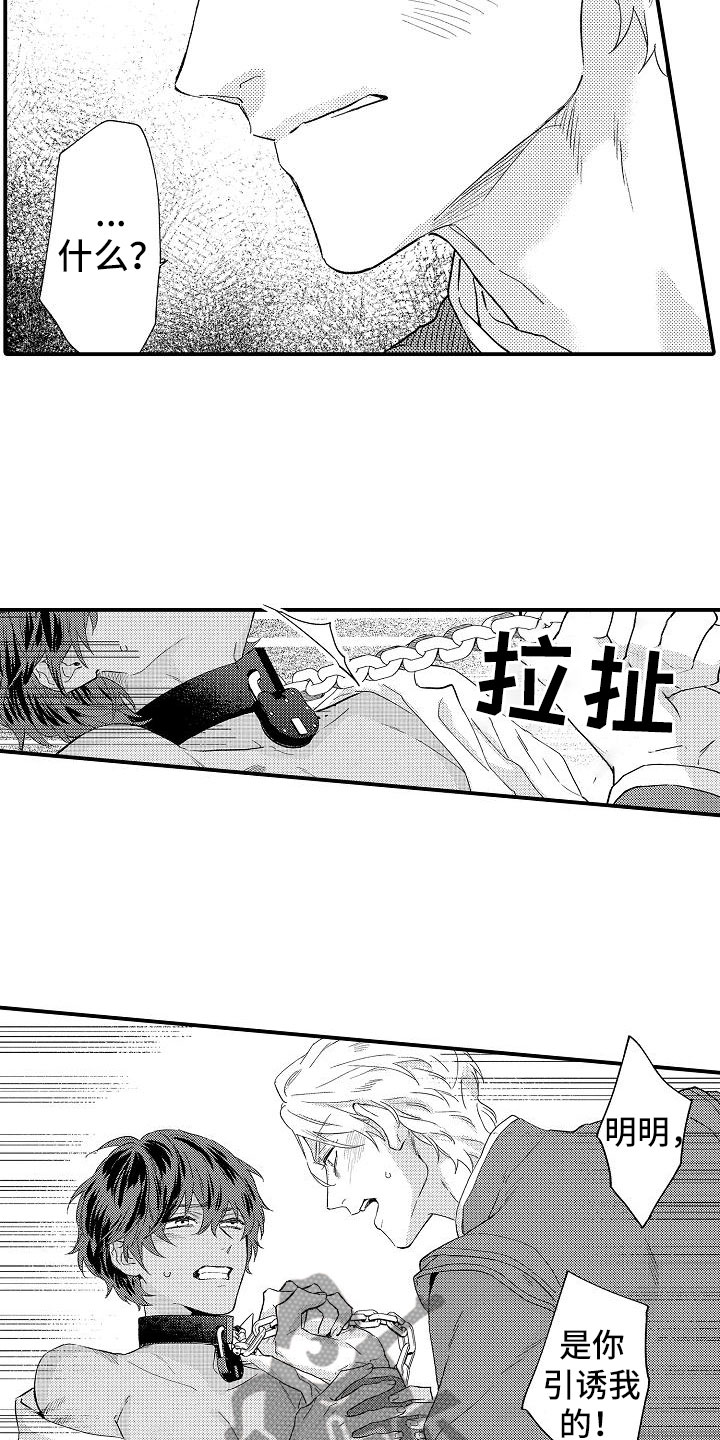 《神之泪》漫画最新章节第7章：晕倒免费下拉式在线观看章节第【15】张图片