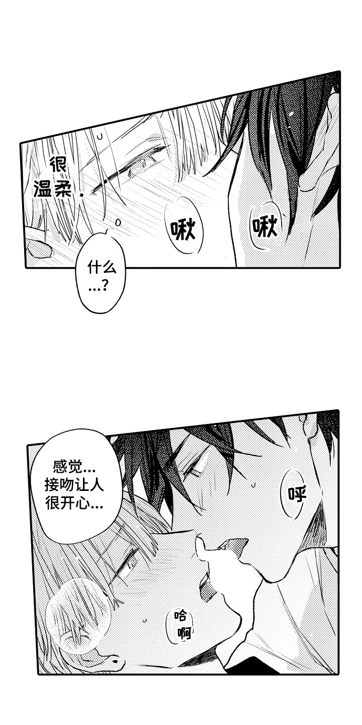 《师傅不懂》漫画最新章节第25章：很温柔免费下拉式在线观看章节第【2】张图片