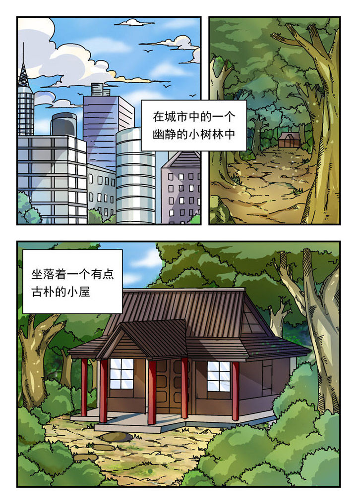 《妖书录》漫画最新章节第1章：免费下拉式在线观看章节第【23】张图片