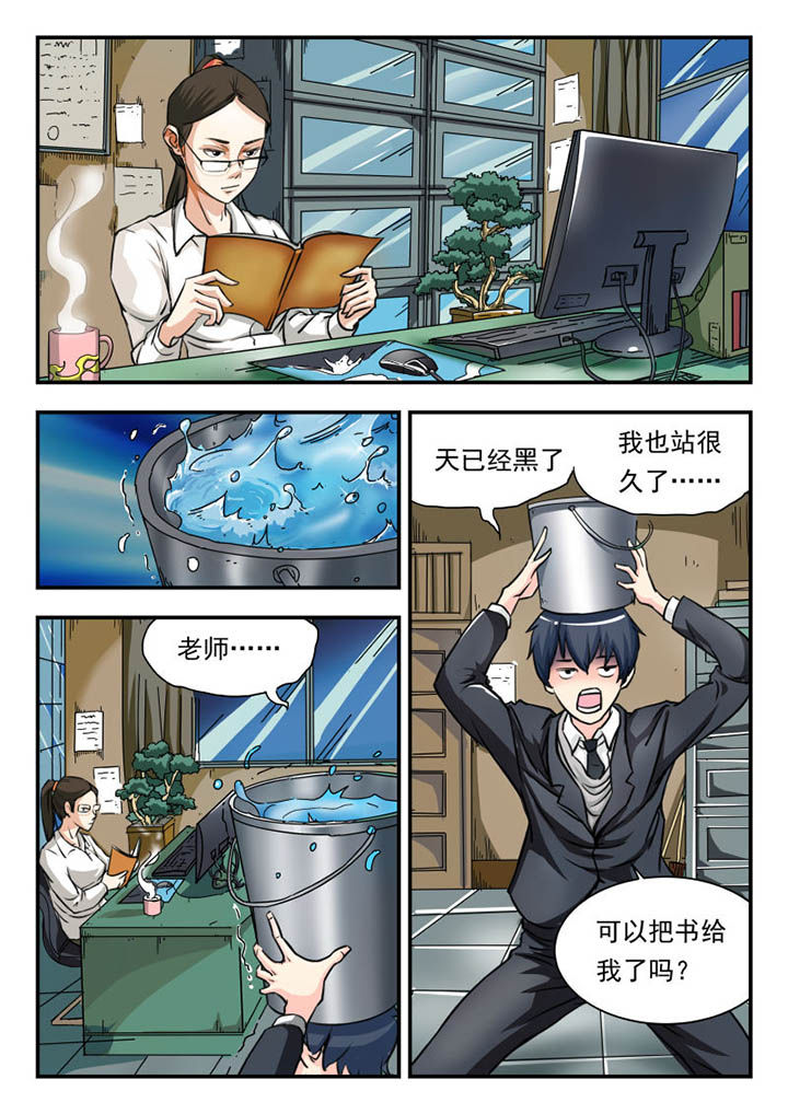 《妖书录》漫画最新章节第1章：免费下拉式在线观看章节第【5】张图片