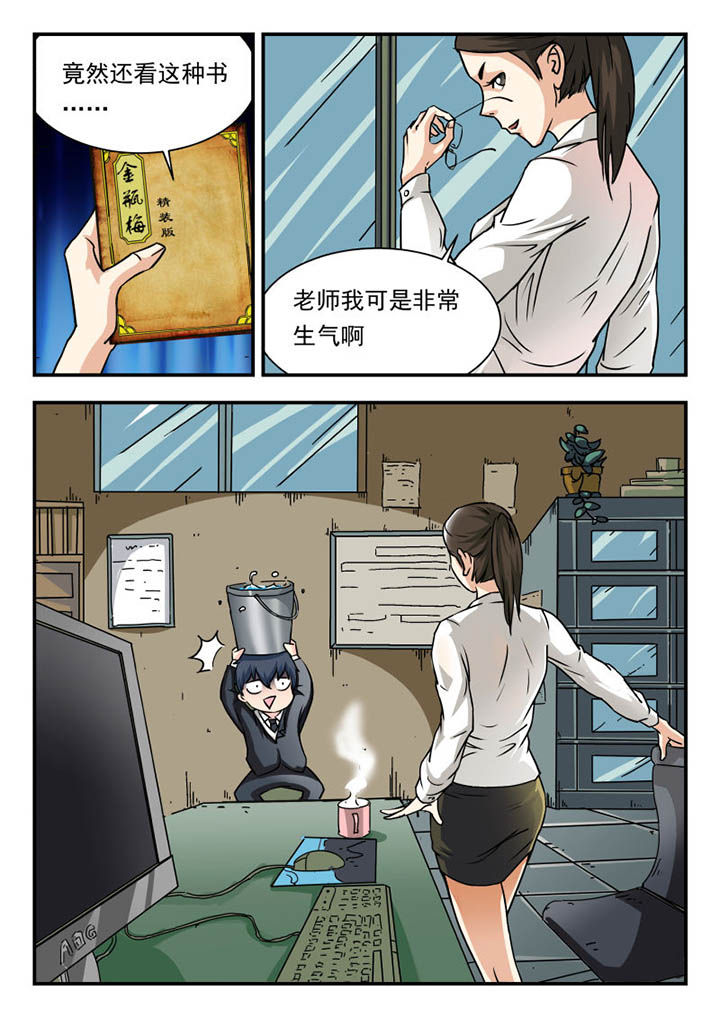 《妖书录》漫画最新章节第1章：免费下拉式在线观看章节第【3】张图片