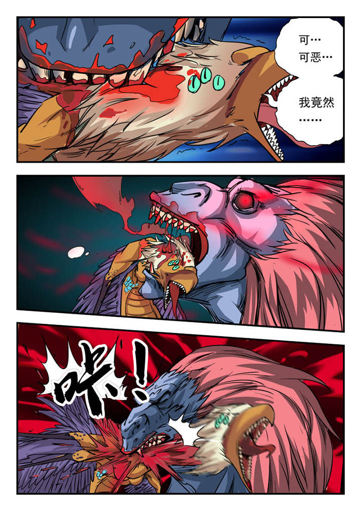 《妖书录》漫画最新章节第4章：免费下拉式在线观看章节第【1】张图片