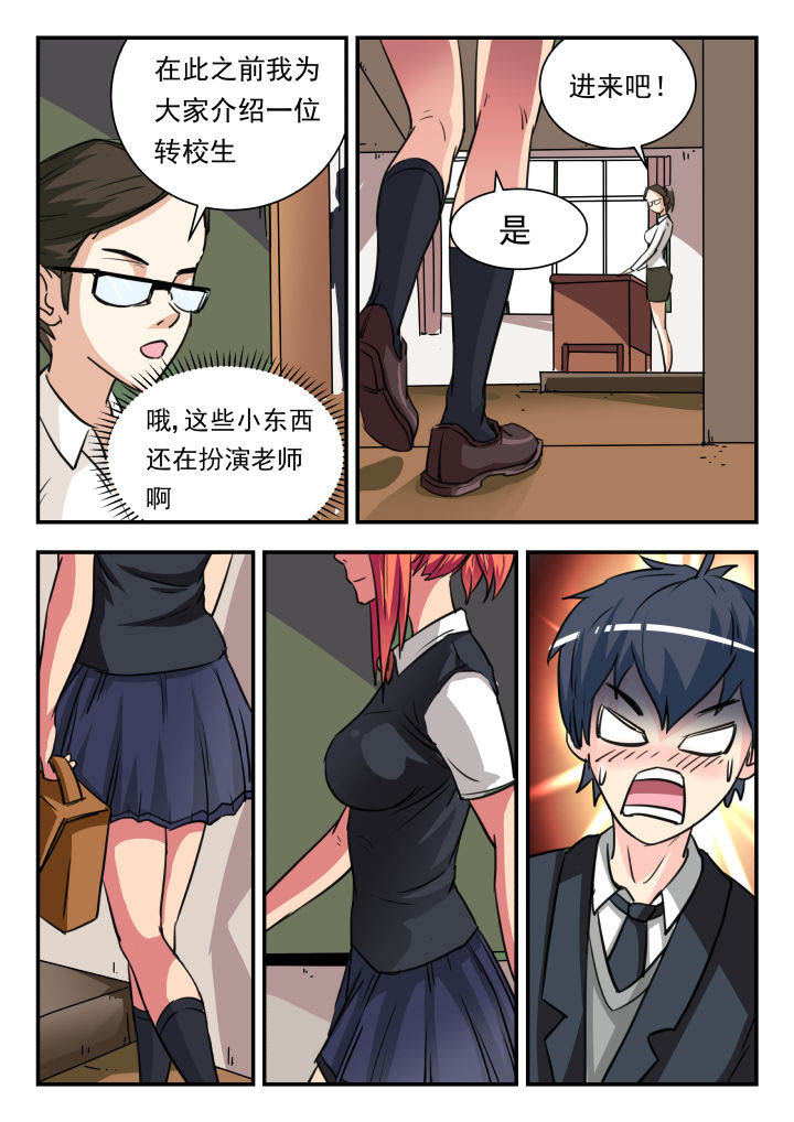 《妖书录》漫画最新章节第17章：免费下拉式在线观看章节第【7】张图片