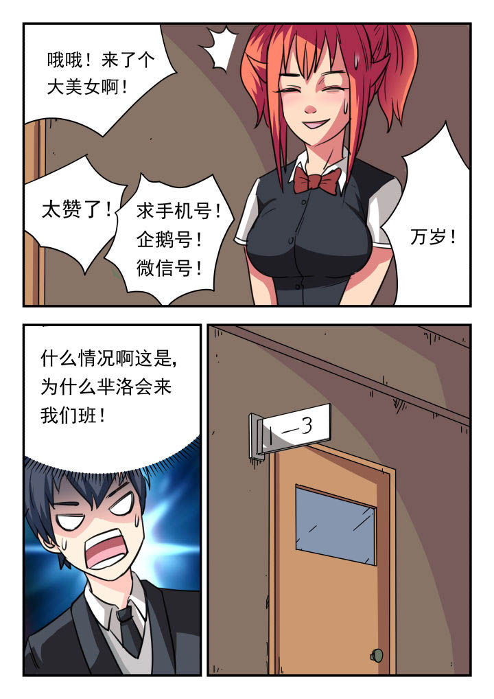 《妖书录》漫画最新章节第17章：免费下拉式在线观看章节第【5】张图片