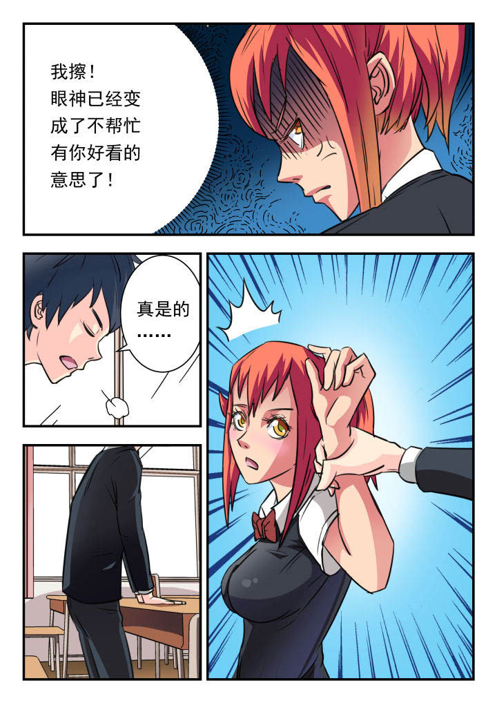 《妖书录》漫画最新章节第17章：免费下拉式在线观看章节第【2】张图片