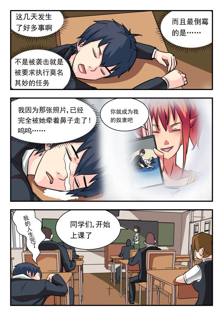 《妖书录》漫画最新章节第17章：免费下拉式在线观看章节第【8】张图片