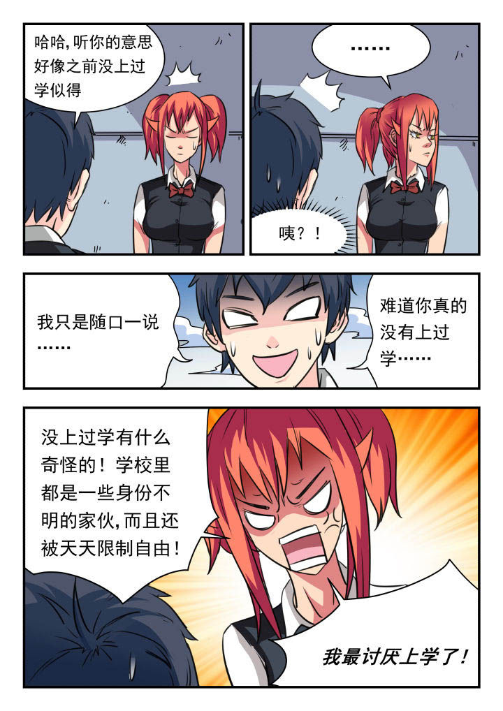 《妖书录》漫画最新章节第18章：免费下拉式在线观看章节第【8】张图片