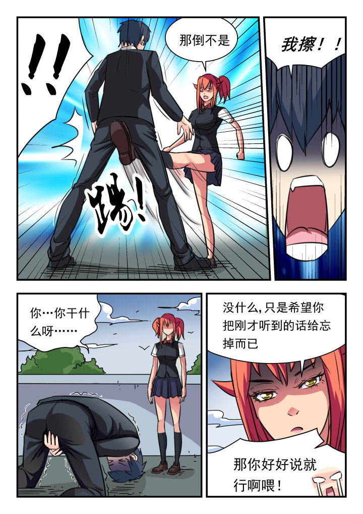 《妖书录》漫画最新章节第18章：免费下拉式在线观看章节第【1】张图片