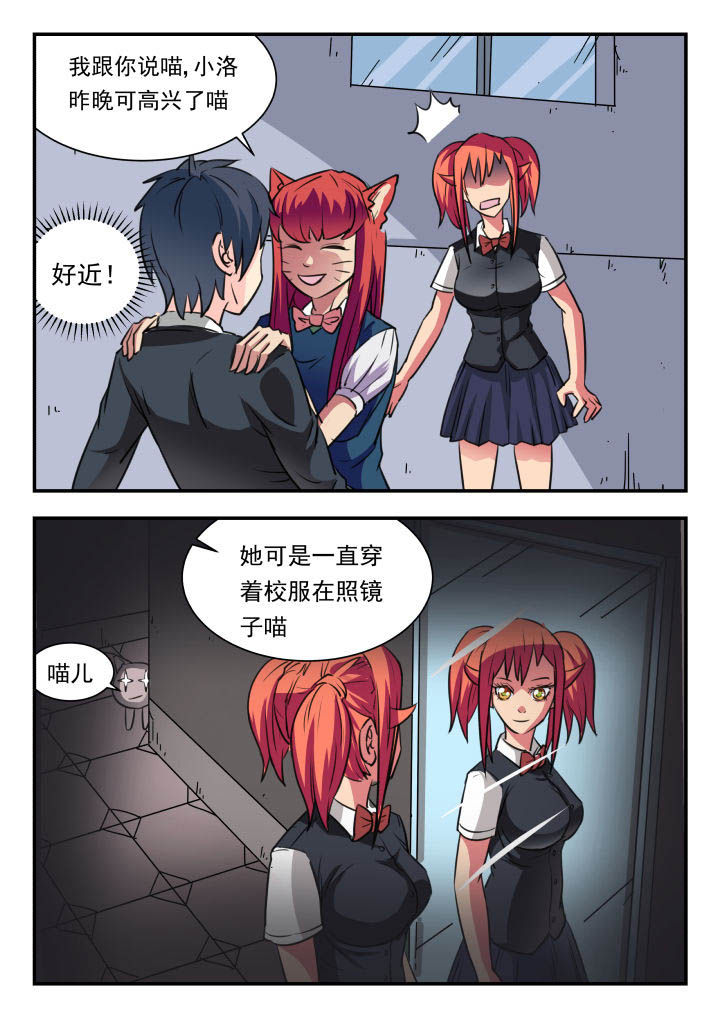 《妖书录》漫画最新章节第18章：免费下拉式在线观看章节第【5】张图片