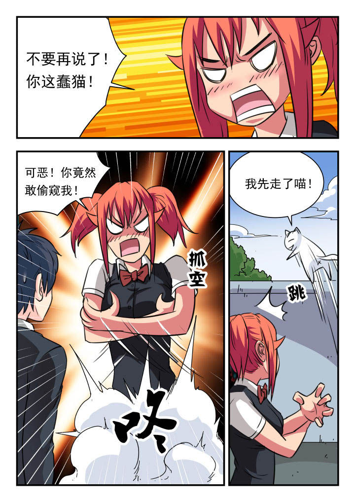 《妖书录》漫画最新章节第18章：免费下拉式在线观看章节第【4】张图片