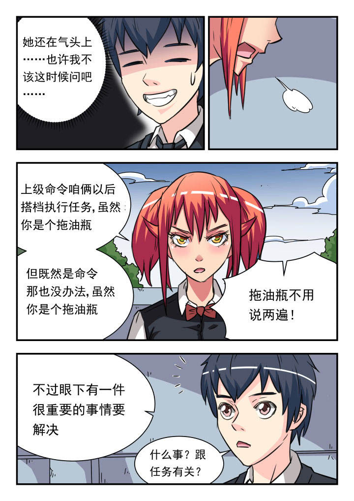 《妖书录》漫画最新章节第18章：免费下拉式在线观看章节第【2】张图片