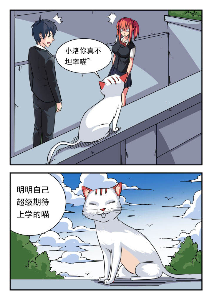 《妖书录》漫画最新章节第18章：免费下拉式在线观看章节第【7】张图片