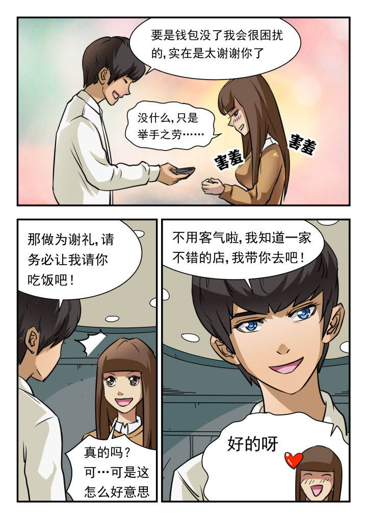 《妖书录》漫画最新章节第20章：免费下拉式在线观看章节第【3】张图片