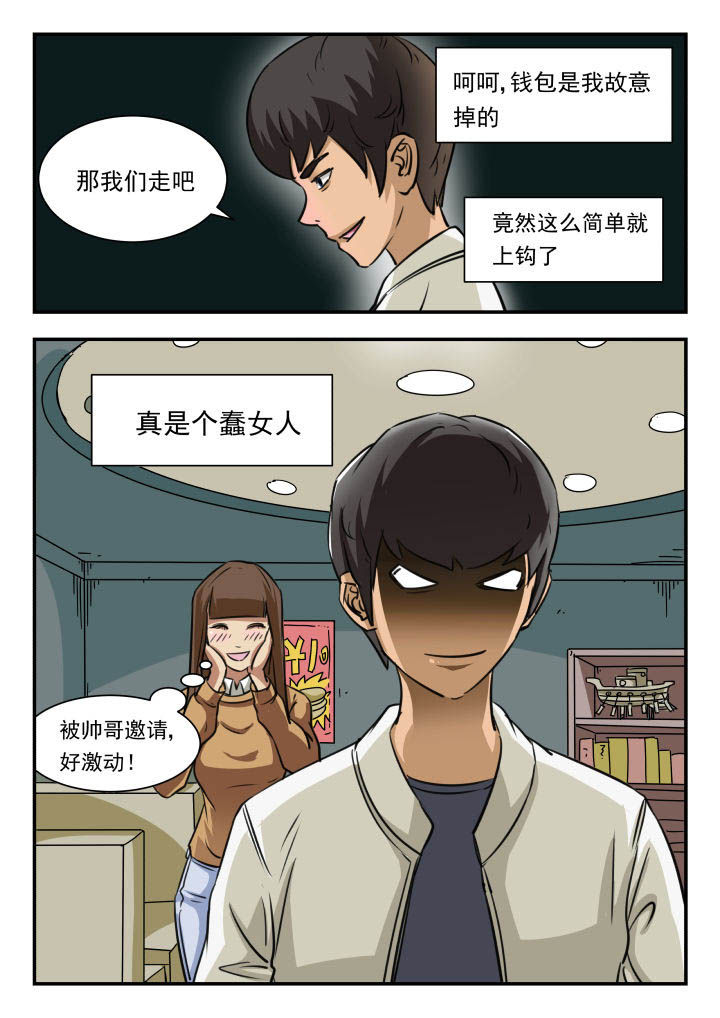 《妖书录》漫画最新章节第20章：免费下拉式在线观看章节第【2】张图片