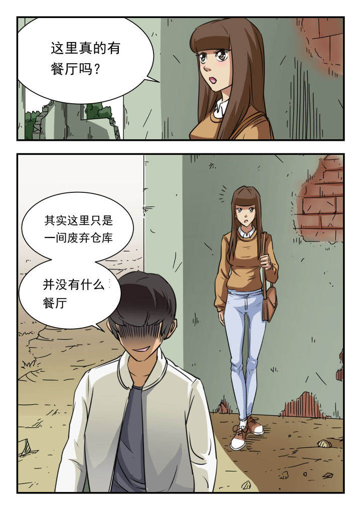 《妖书录》漫画最新章节第21章：免费下拉式在线观看章节第【8】张图片