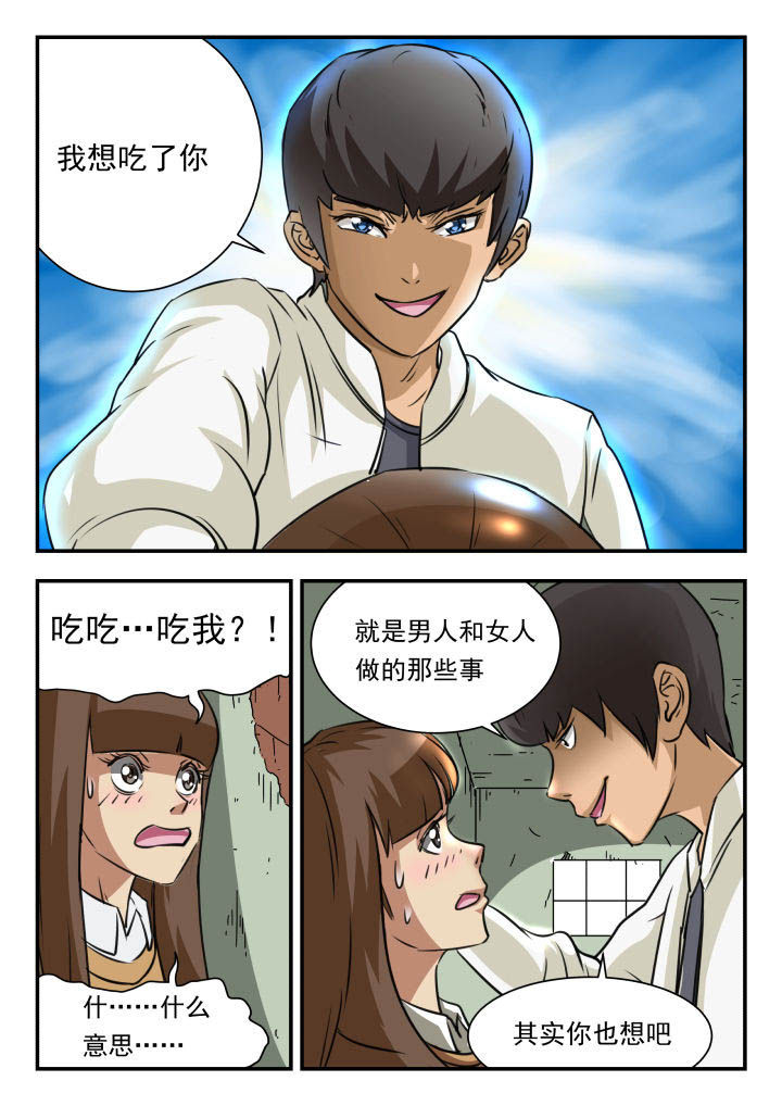 《妖书录》漫画最新章节第21章：免费下拉式在线观看章节第【6】张图片