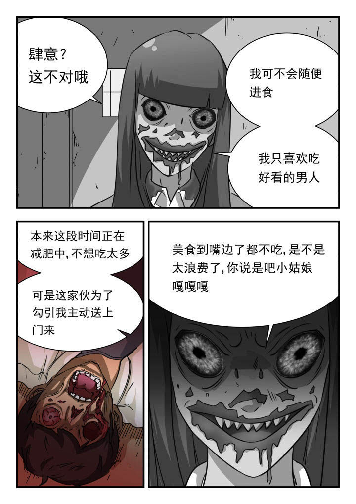 《妖书录》漫画最新章节第22章：免费下拉式在线观看章节第【7】张图片