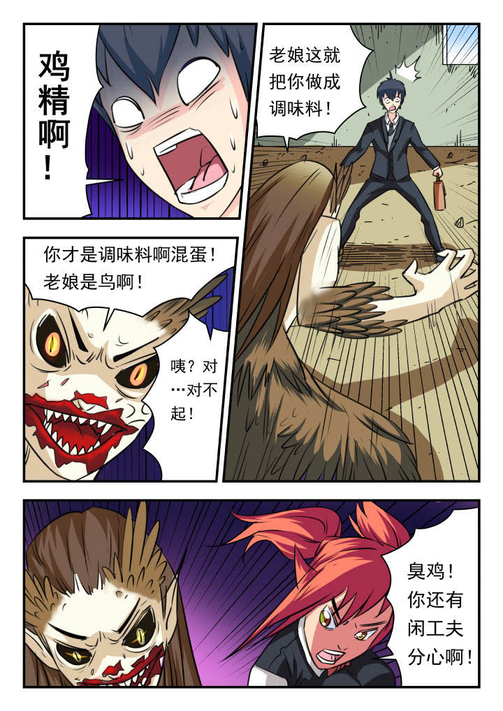 《妖书录》漫画最新章节第23章：免费下拉式在线观看章节第【6】张图片