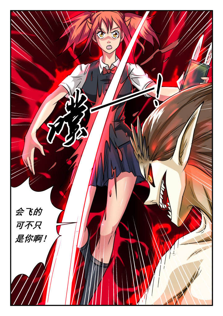 《妖书录》漫画最新章节第24章：免费下拉式在线观看章节第【1】张图片