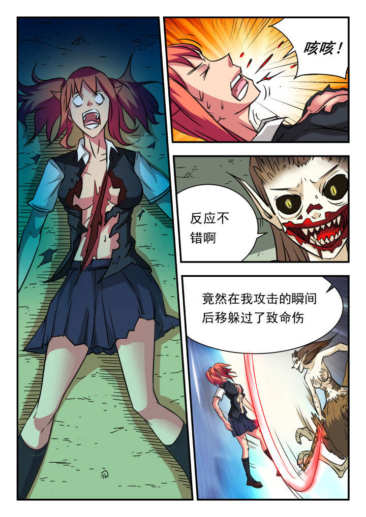 《妖书录》漫画最新章节第25章：免费下拉式在线观看章节第【8】张图片