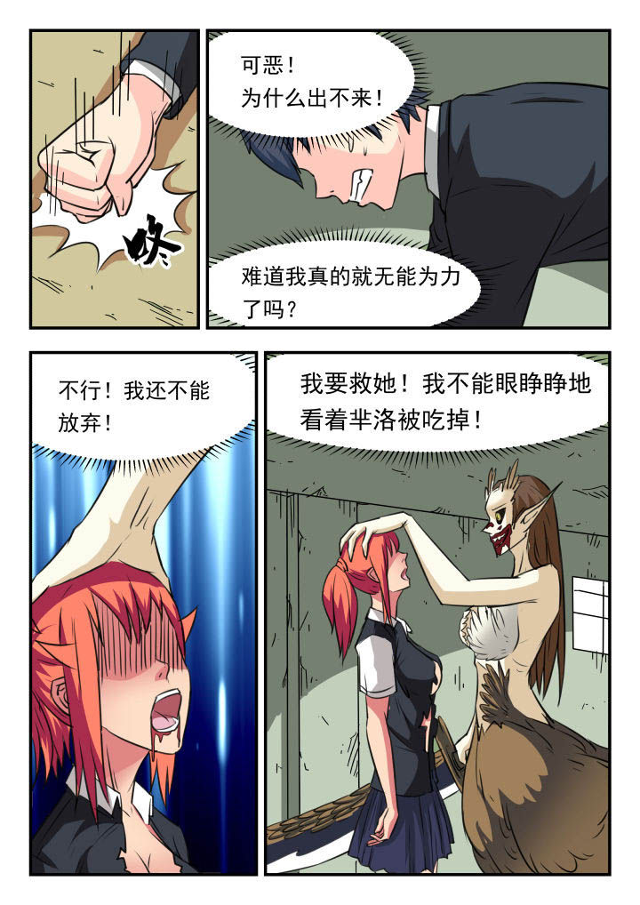 《妖书录》漫画最新章节第25章：免费下拉式在线观看章节第【2】张图片