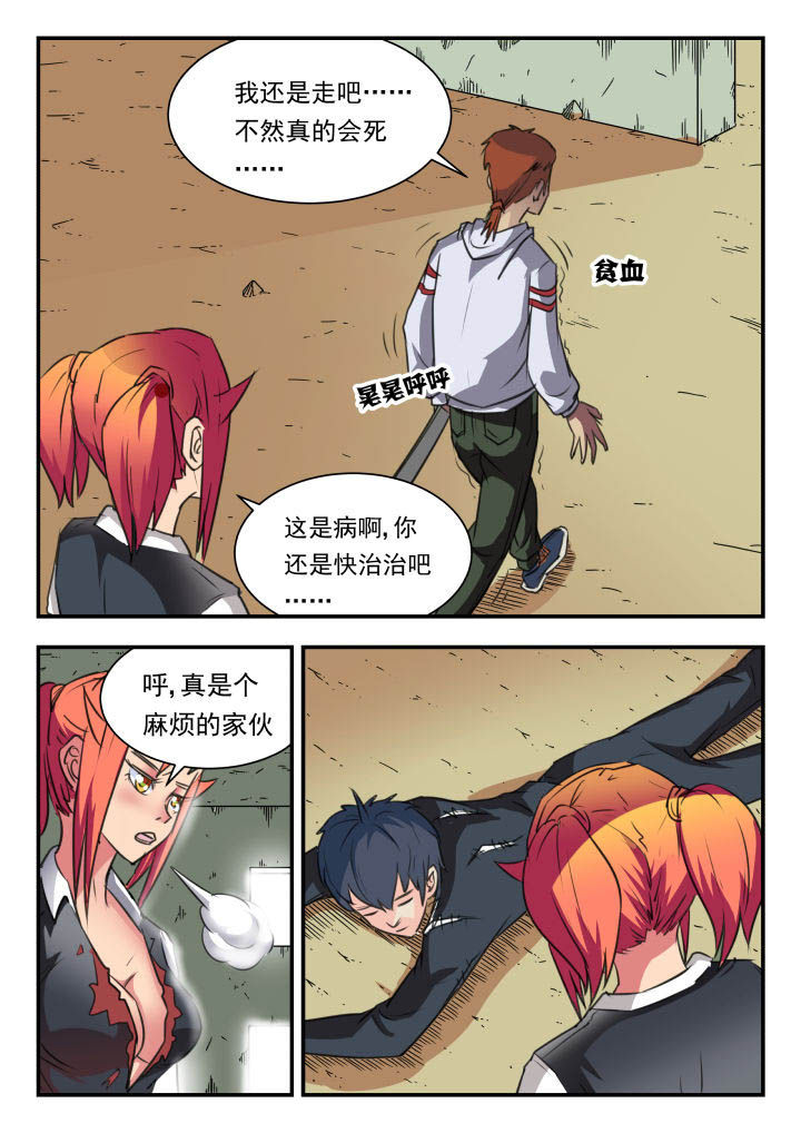 《妖书录》漫画最新章节第30章：免费下拉式在线观看章节第【2】张图片