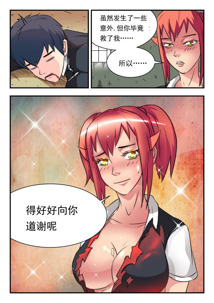 《妖书录》漫画最新章节第30章：免费下拉式在线观看章节第【1】张图片