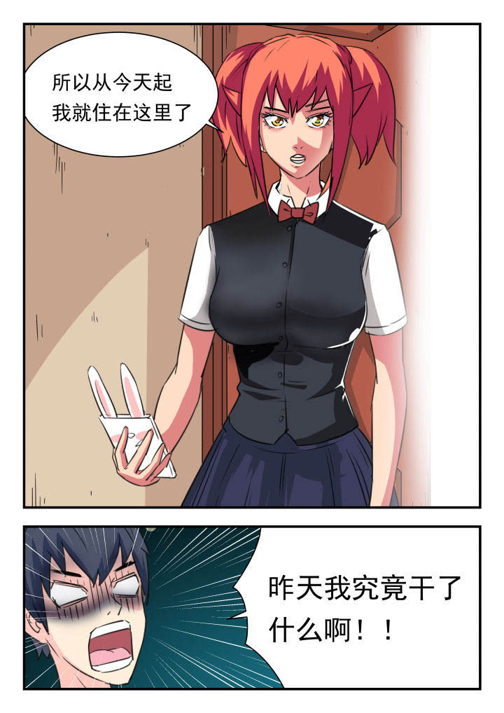 《妖书录》漫画最新章节第33章：免费下拉式在线观看章节第【1】张图片