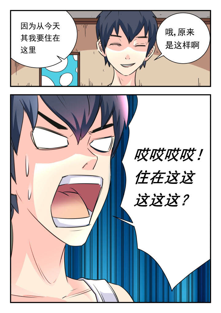 《妖书录》漫画最新章节第33章：免费下拉式在线观看章节第【3】张图片