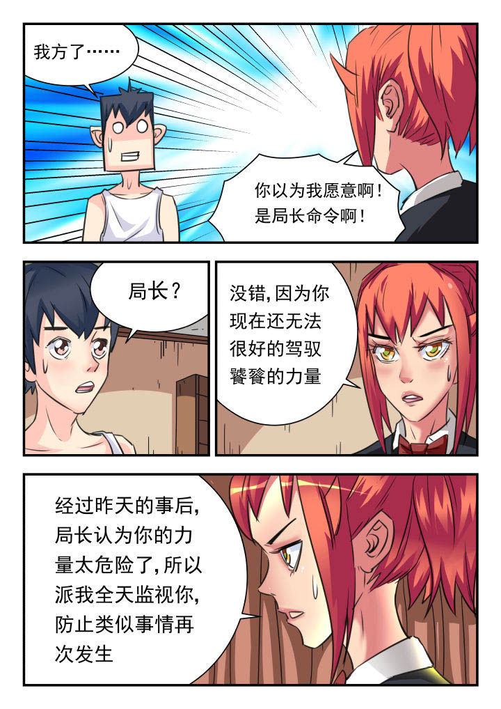 《妖书录》漫画最新章节第33章：免费下拉式在线观看章节第【2】张图片