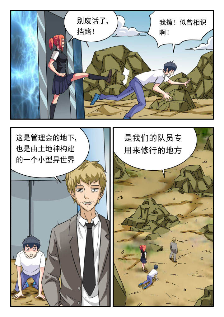 《妖书录》漫画最新章节第37章：免费下拉式在线观看章节第【4】张图片